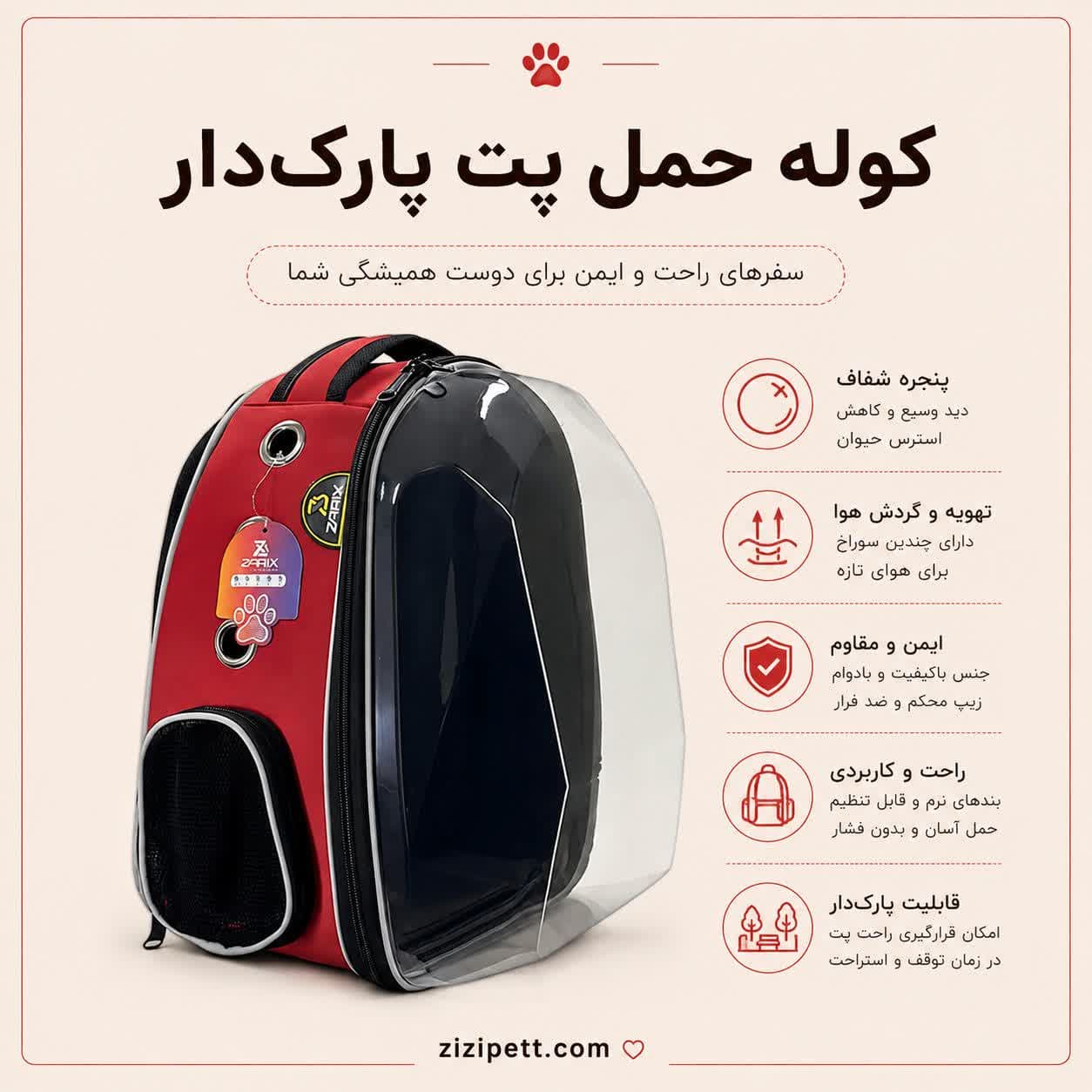 کوله حمل پت مدل زئوس زاریکس پارک-دار