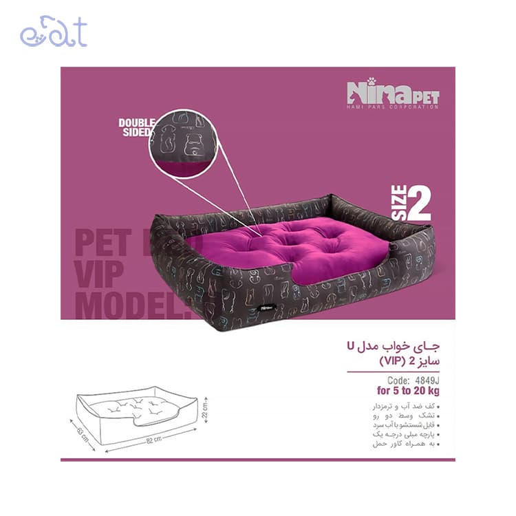 جای خواب سگ و گربه مدل (VIP) U برند نیناپت NinaPet(طرح گربه سایز 2 کد:4849J) — تصویر ۲
