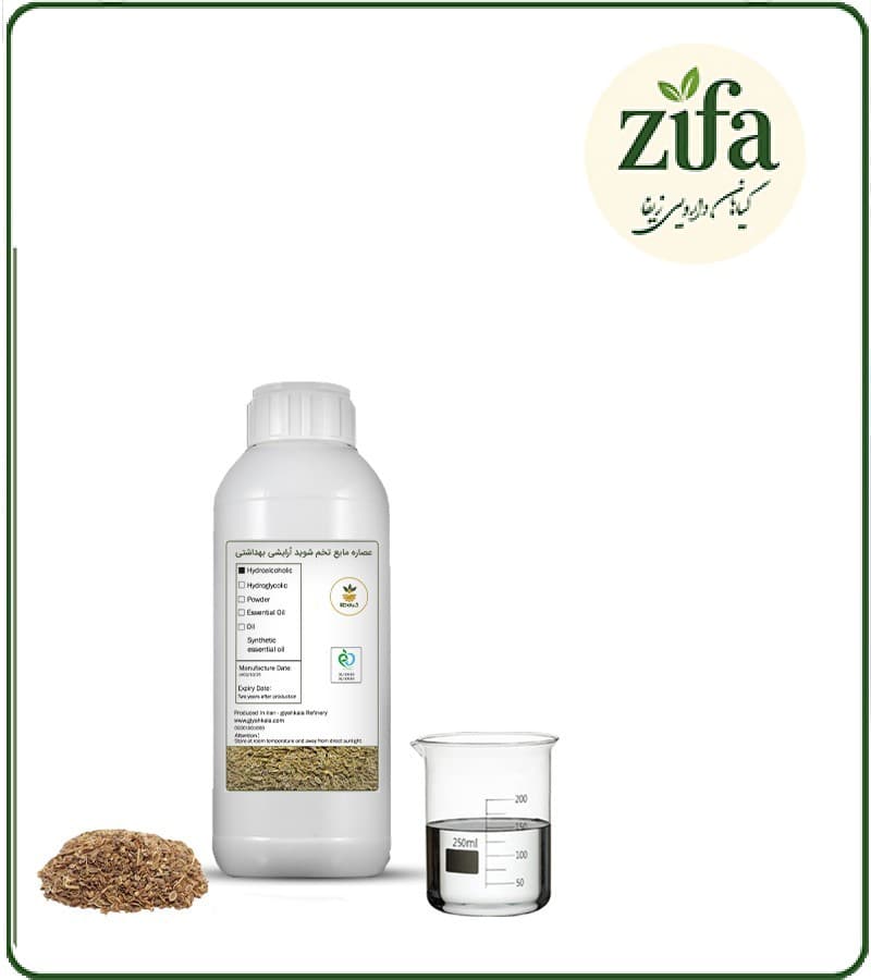 عصاره زنیان آرایشی بهداشتی مایع (بدون رنگ – اکسترافاین‎)