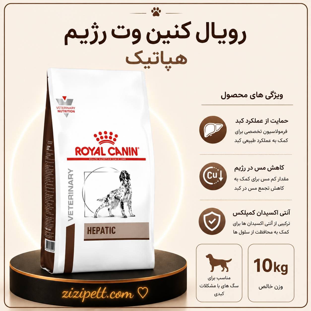 رویال کنین Hepatic