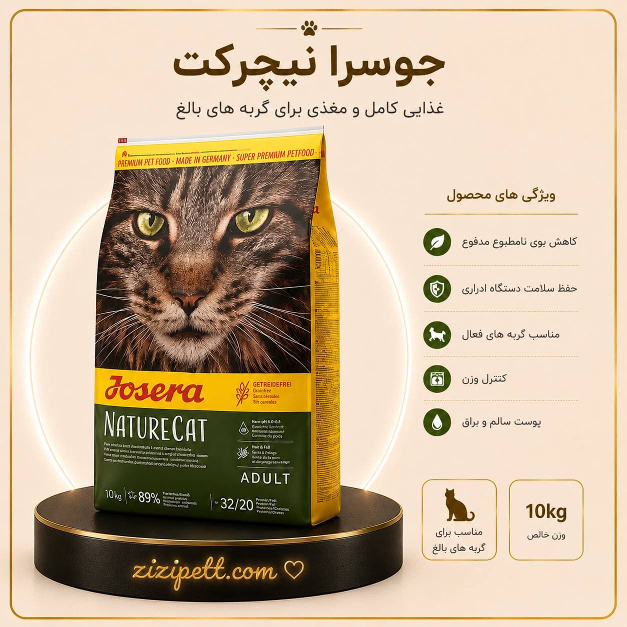 غذا خشک جوسرا JOSERA مدل نیچرکت