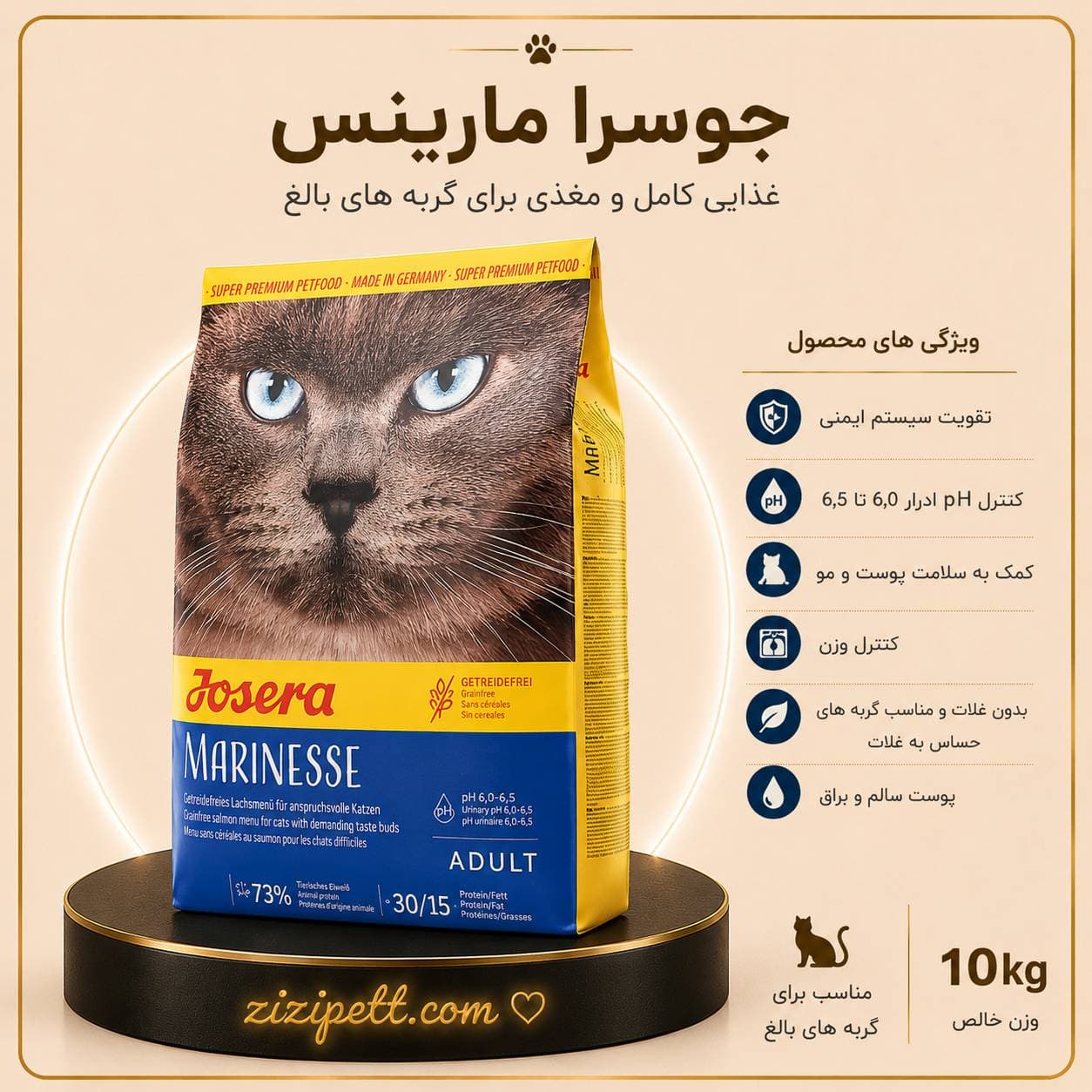 غذا خشک جوسرا JOSERA مدل مارینس — تصویر ۲