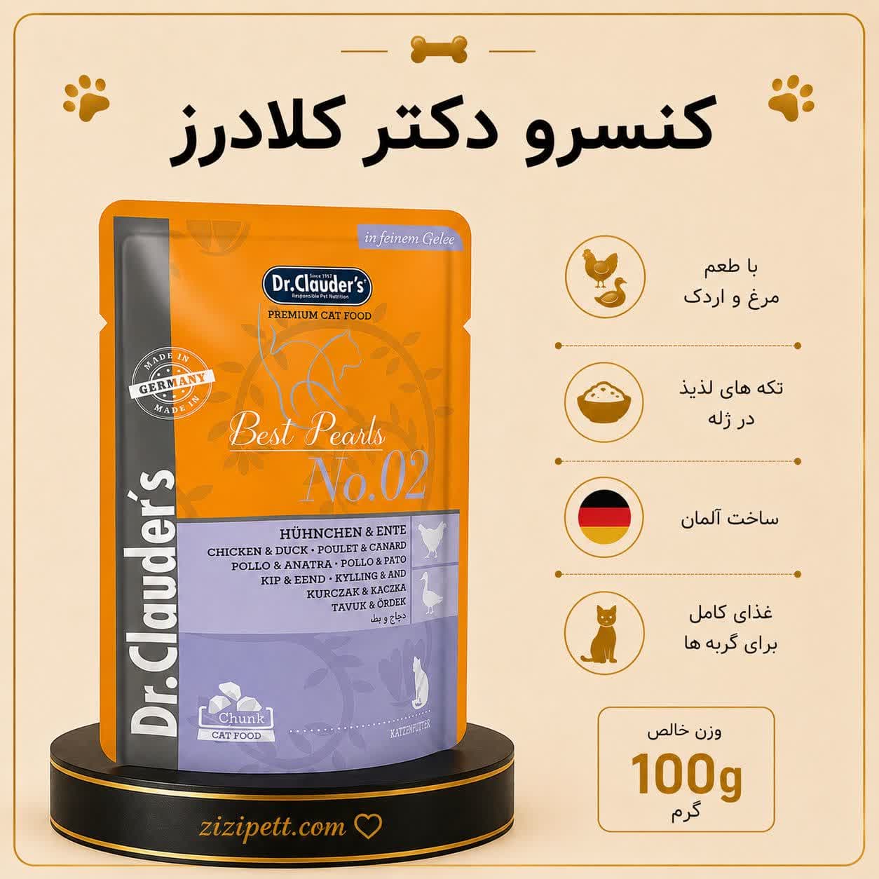 پوچ دکتر کلادرز مرغ و اردک