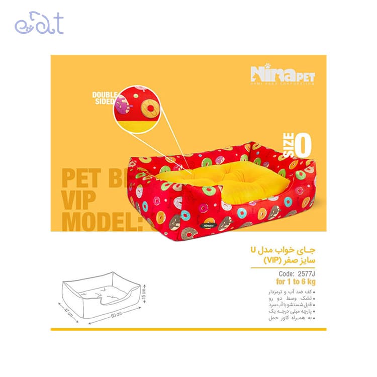 جای خواب سگ و گربه مدل (VIP) U برند نیناپت NinaPet (طرح دونات سایز 0 کد:2577J) — تصویر ۲