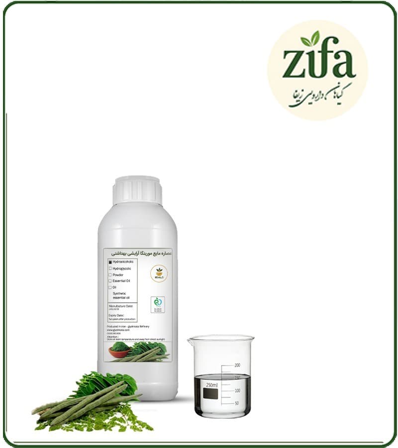 عصاره مورینگا آرایشی بهداشتی مایع (بدون رنگ – اکسترافاین‌)