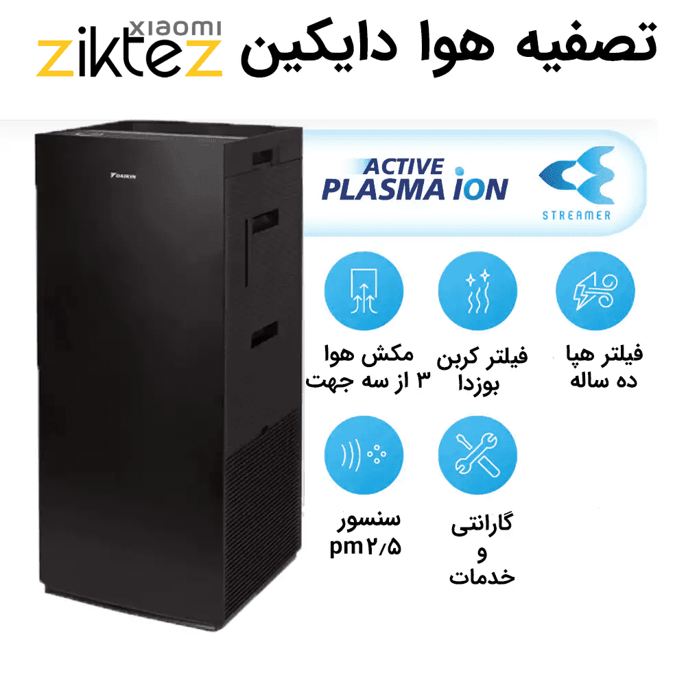 تصفیه هوا و رطوبت‌ساز دایکین مدل MCK70ZVM با فیلتر ۱۰ ساله (اورجینال با گارانتی) ارسال رایگان — تصویر ۵