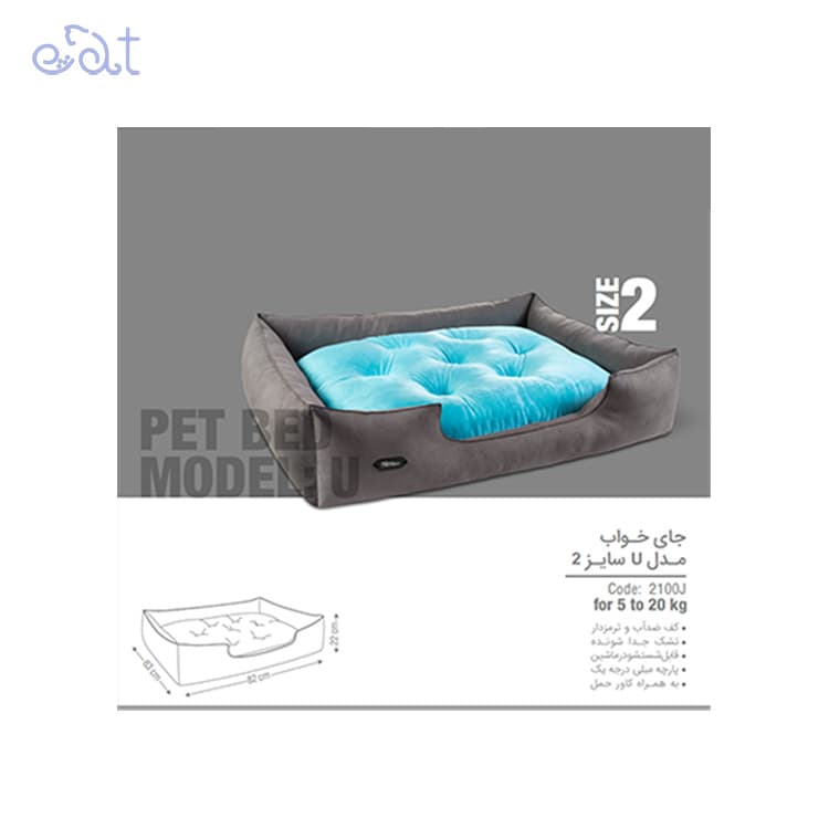 جای خواب سگ و گربه مدل U برند نیناپت NinaPet (سایز 2 کد: 2100J) — تصویر ۲