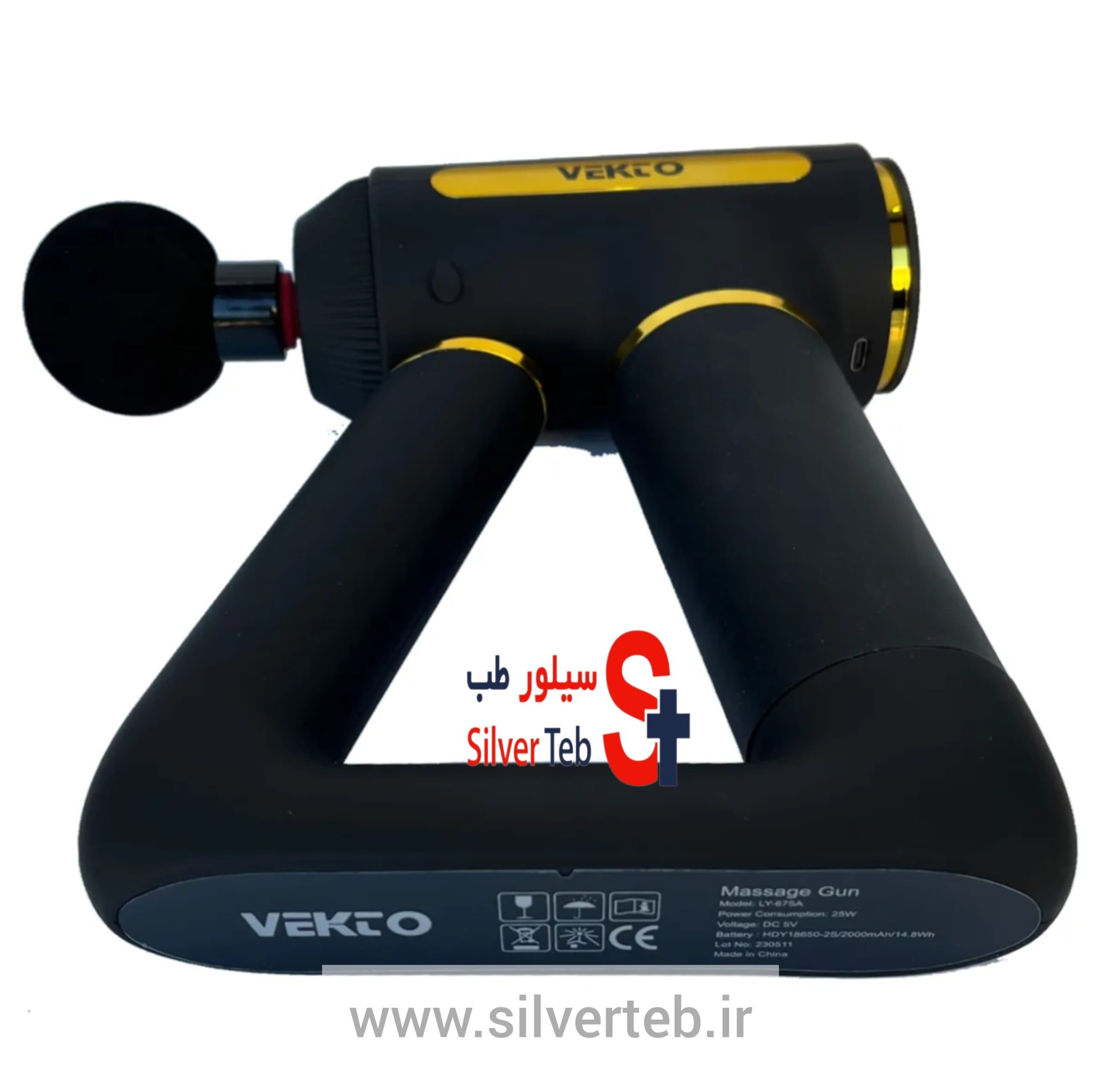 ماساژور تفنگی وکتو مدل LY-675A — تصویر ۷