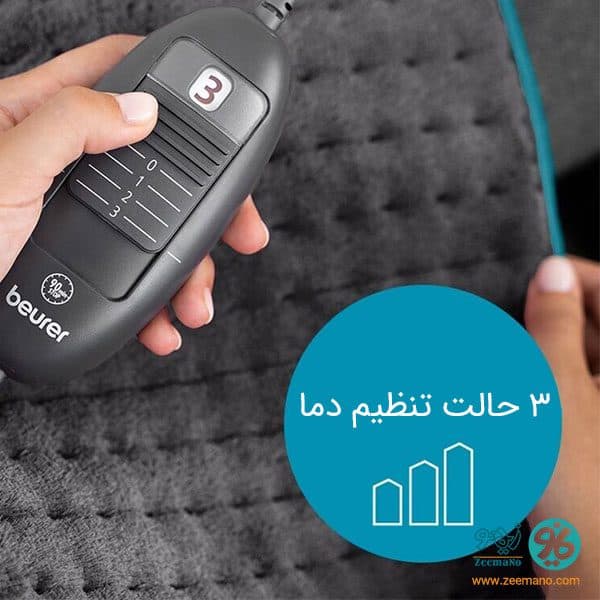 تشک برقی بیورر مدل HK123 — تصویر ۴