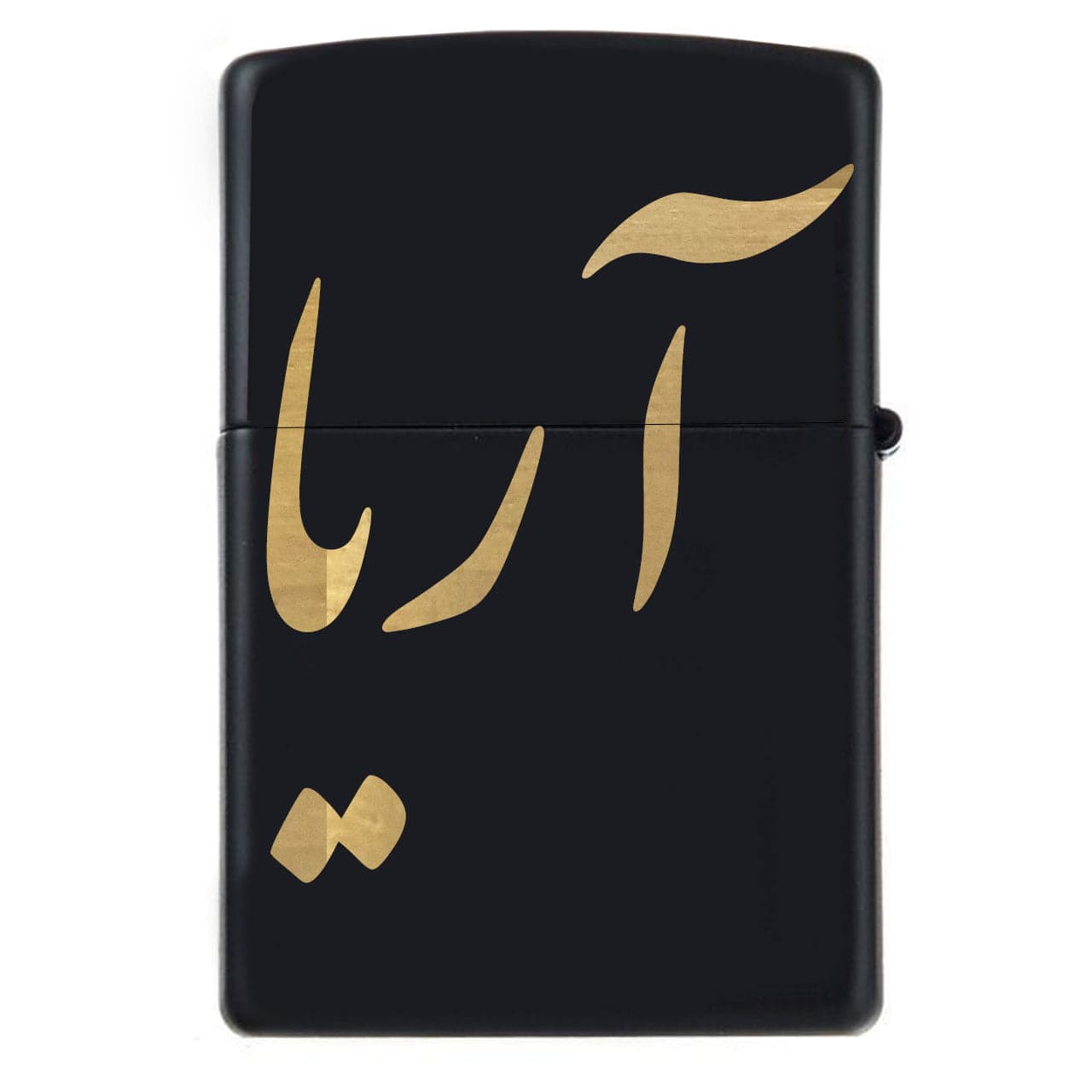 فندک زیپو اسم آریا مدل Givi5031