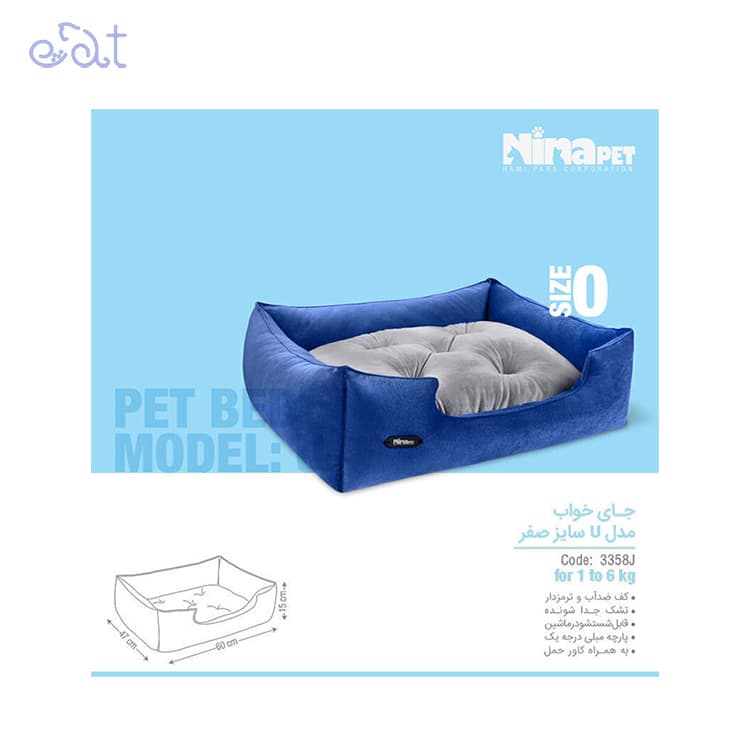 جای خواب سگ و گربه مدل U برند نیناپت NinaPet (سایز 0 کد: 3358J) — تصویر ۲