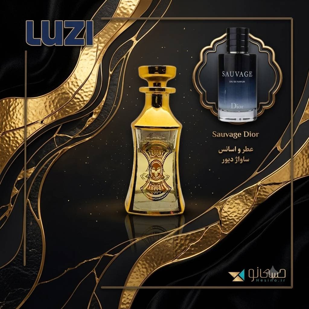 عطر خالص ادکلن ساواج دیور – Dior Sauvage