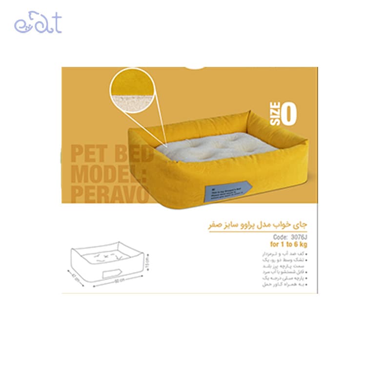 جای خواب سگ و گربه مدل پراوو برند نیناپت NinaPet (سایز 0 رنگ نارنجی) — تصویر ۲