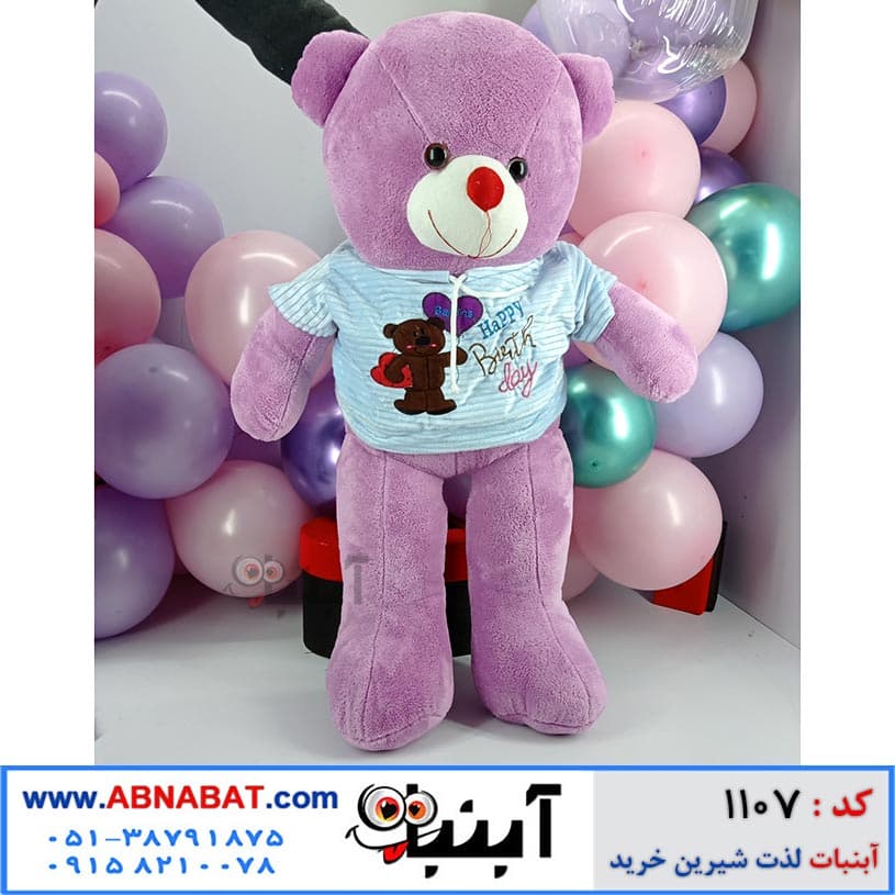 عروسک خرسی بنفش یک متری لباسدار کد1107