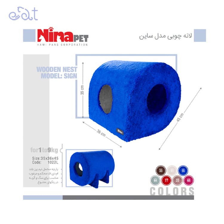 جای خواب سگ و گربه مدل لانه چوبی ساین برند نیناپت NinaPet — تصویر ۲
