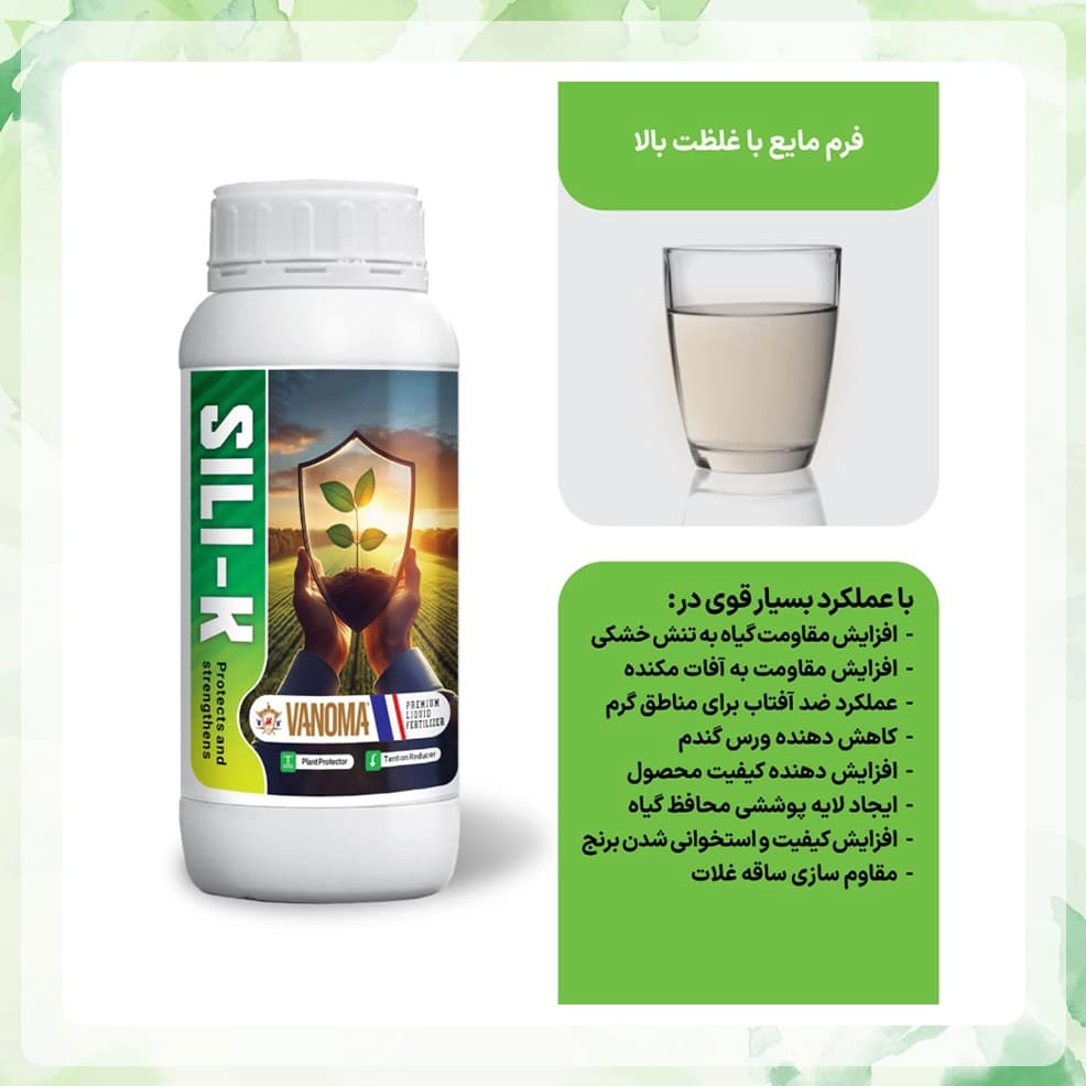 کود سیلیکات پتاسیم وانوما — تصویر ۳