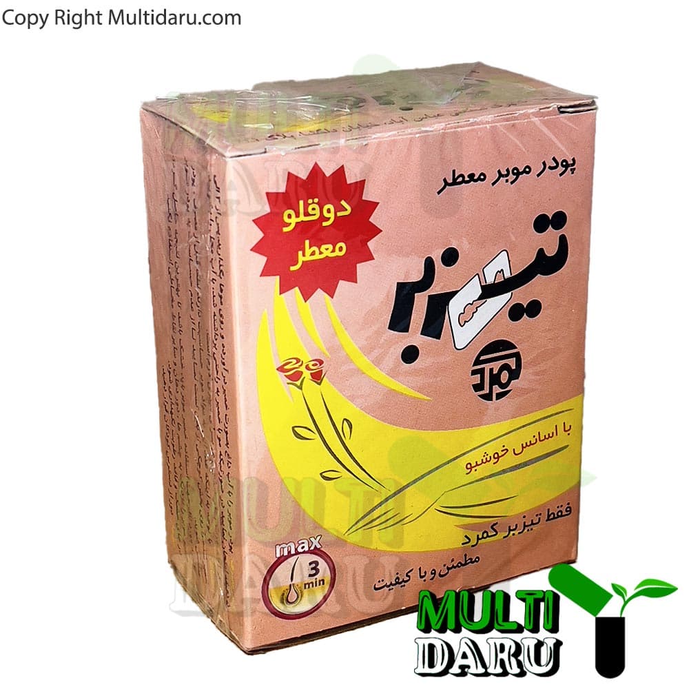 پودر موبر تیزبر دو عددی