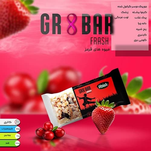 گریت بار فرش — تصویر ۲