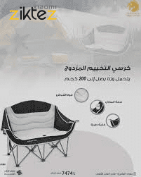 صندلی کمپینگ دونفره گرین لاین مدل Green Lion Double Camping Chair (اورجینال) — تصویر ۳