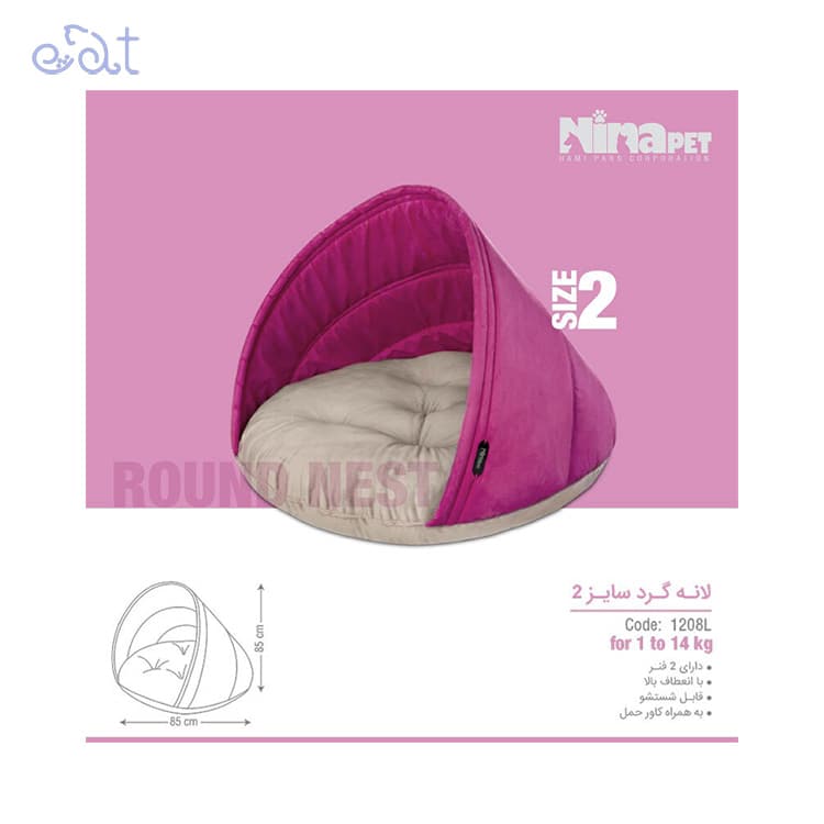 جای خواب سگ و گربه مدل گرد برند نیناپت NinaPet (رنگ بنفش کمرنگ سایز 2) — تصویر ۳