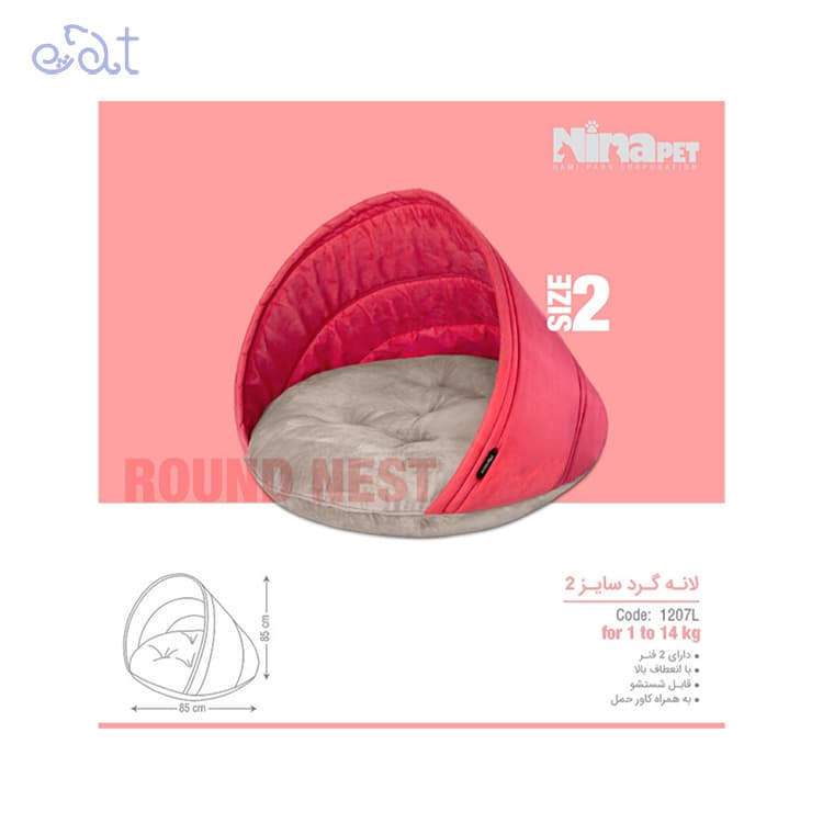 جای خواب سگ و گربه مدل گرد برند نیناپت NinaPet (رنگ گلبهی سایز 2) — تصویر ۲