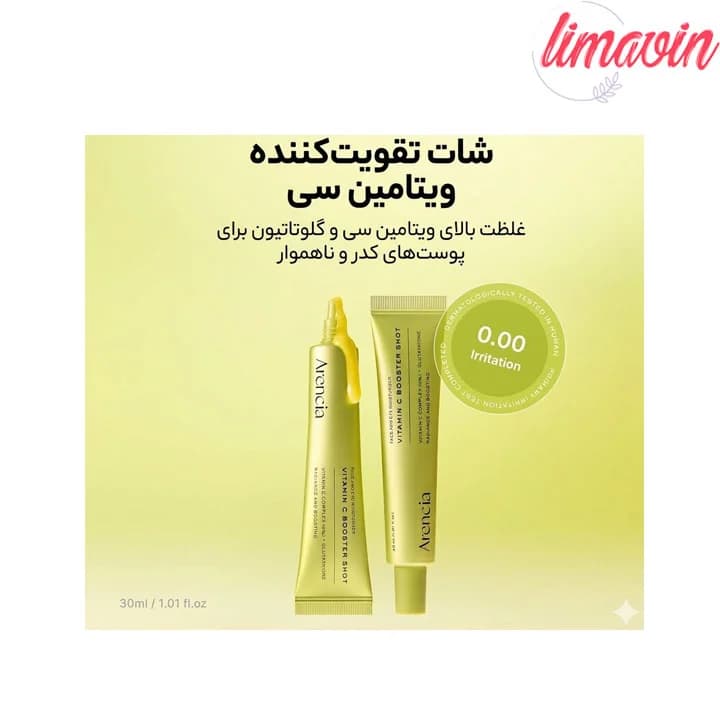 بوستر شات ویتامین سی و گلوتاتیون روشن کننده و ضدلک آرنسیا حجم 30 میلی لیتر — تصویر ۳