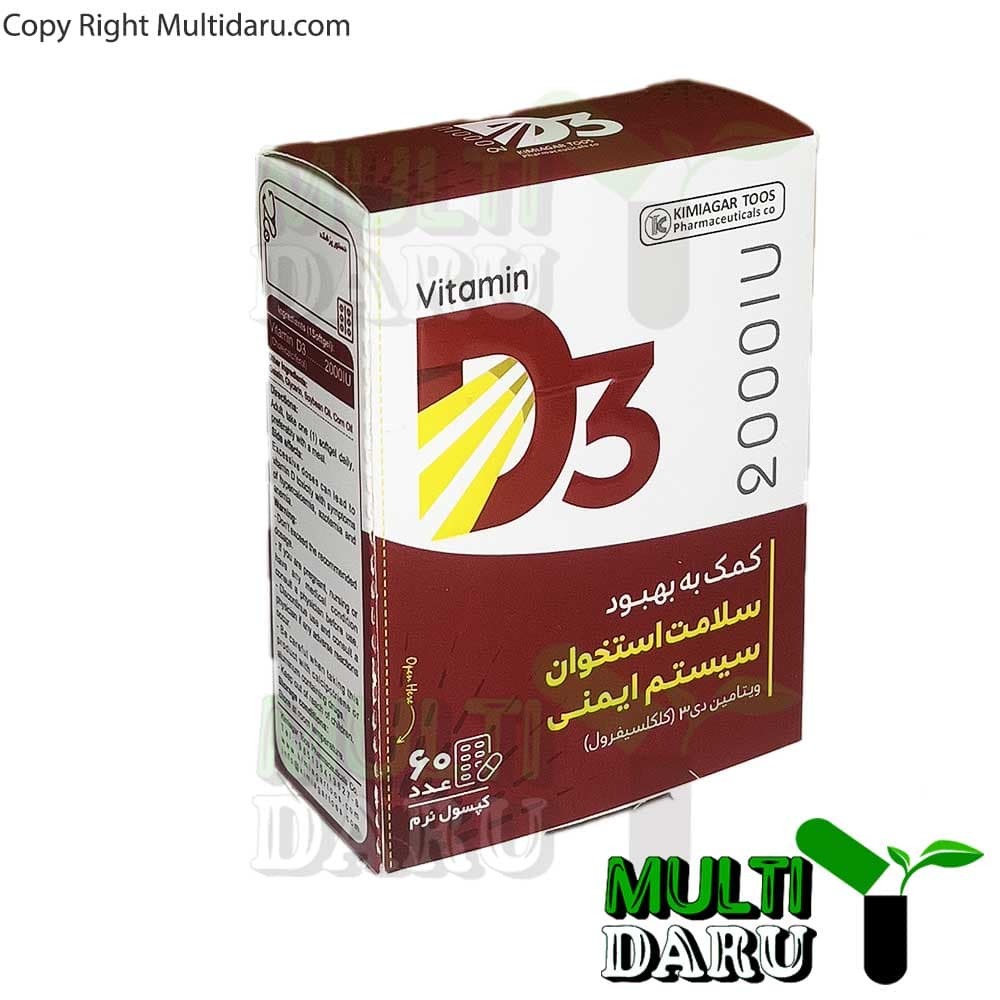 قرص ویتامین دی ۳ 2000 واحد کیمیاگر طوس 60 عددی