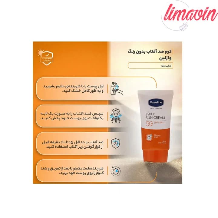 کرم ضد آفتاب بی رنگ وازلین با SPF50 مناسب پوست خشک حجم 50 میلی لیتر — تصویر ۷
