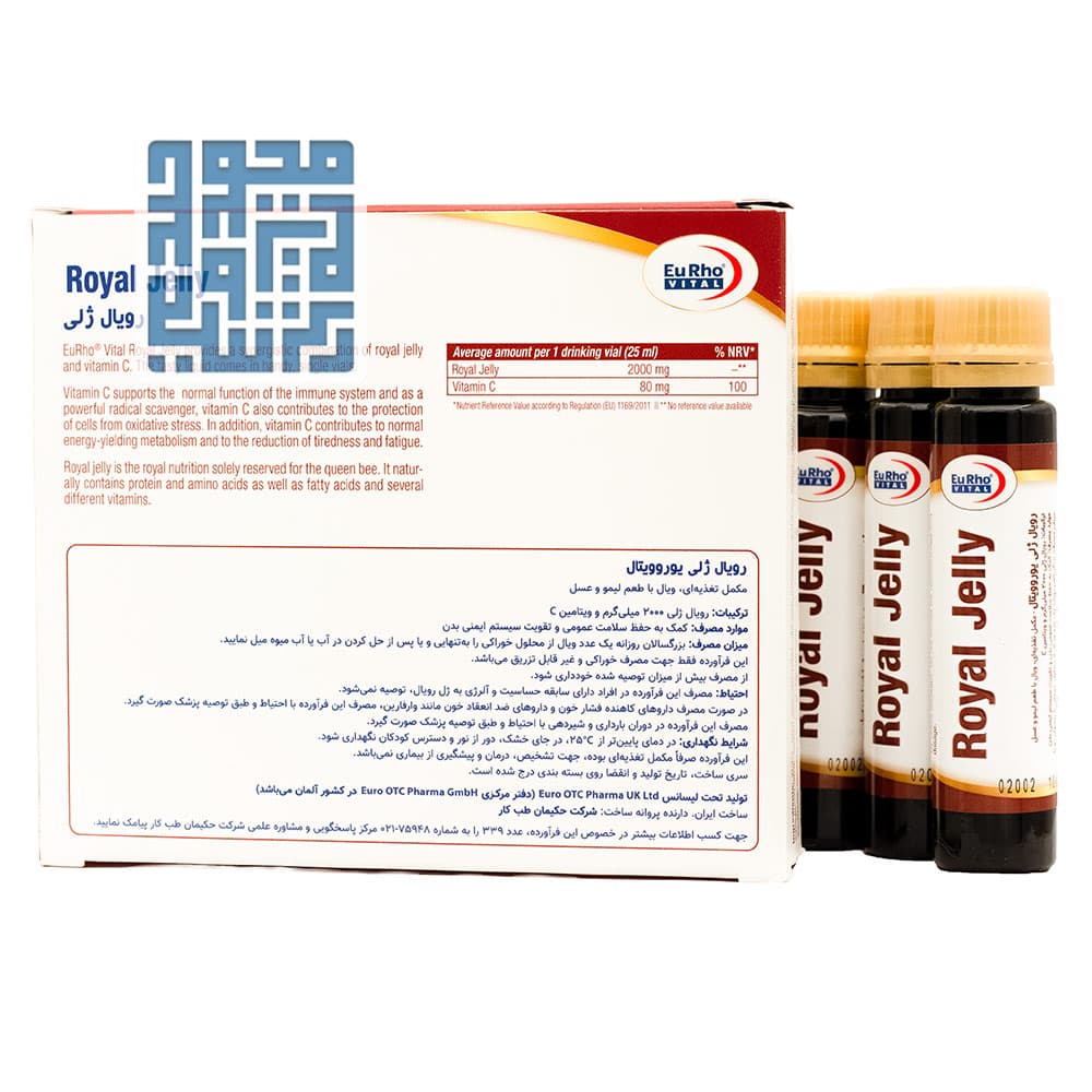 ویال رویال ژلی یوروویتال 6 عددی — تصویر ۱۱