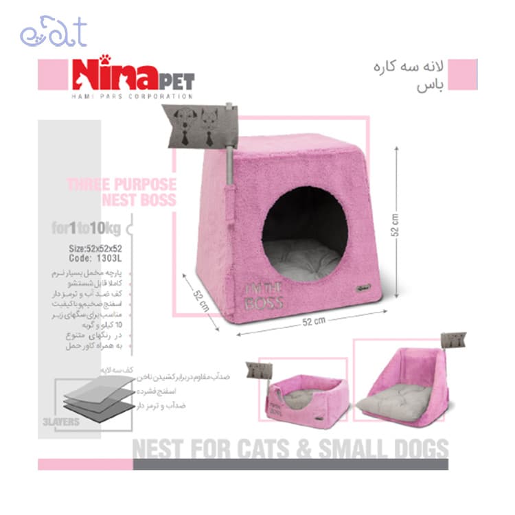 جای خواب سه کاره سگ و گربه باس برند نیناپت NinaPet (رنگ صورتی) — تصویر ۳