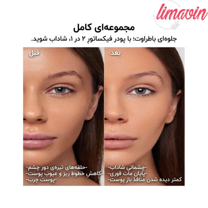 پودر فیکس دو طبقه شیگلم مدل Insta-Ready — تصویر ۳