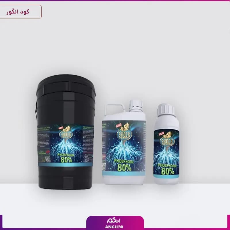 کود فسفر بالا شوک 80% — تصویر ۲