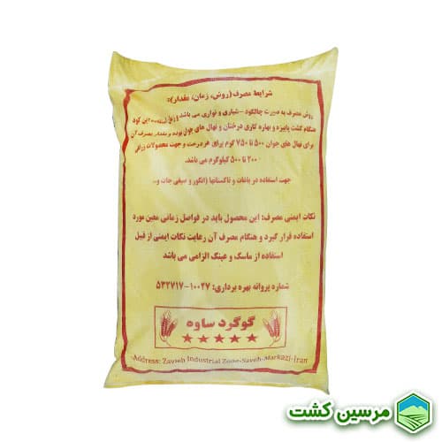 Powdery Sulfur گوگرد پودری 99 درصد ساوه — تصویر ۲