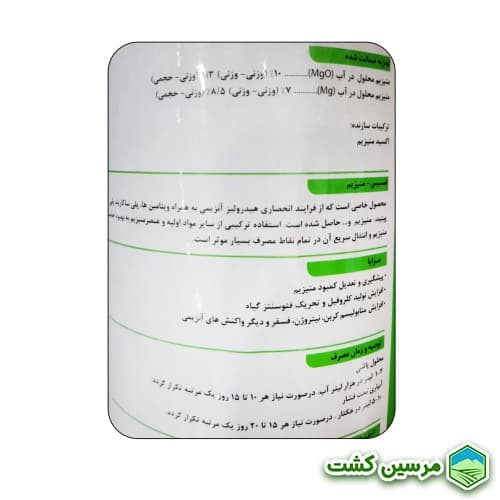 Nemesis Magnesium Perinova نِمِسیس منیزیم پرینوا — تصویر ۲