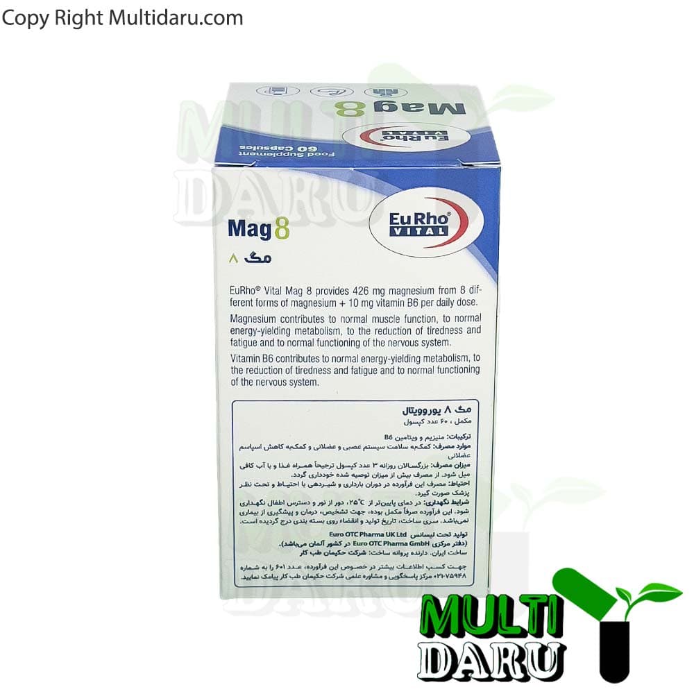 کپسول منیزیم 8 یوروویتال 60 عددی — تصویر ۳