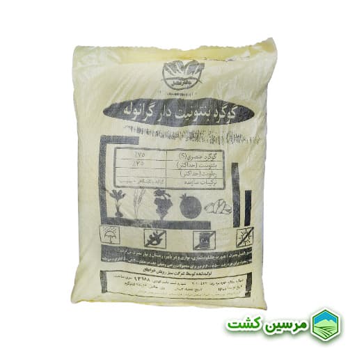 Sulfur Bentonite 75% گوگرد بنتونیت دار 75 درصد