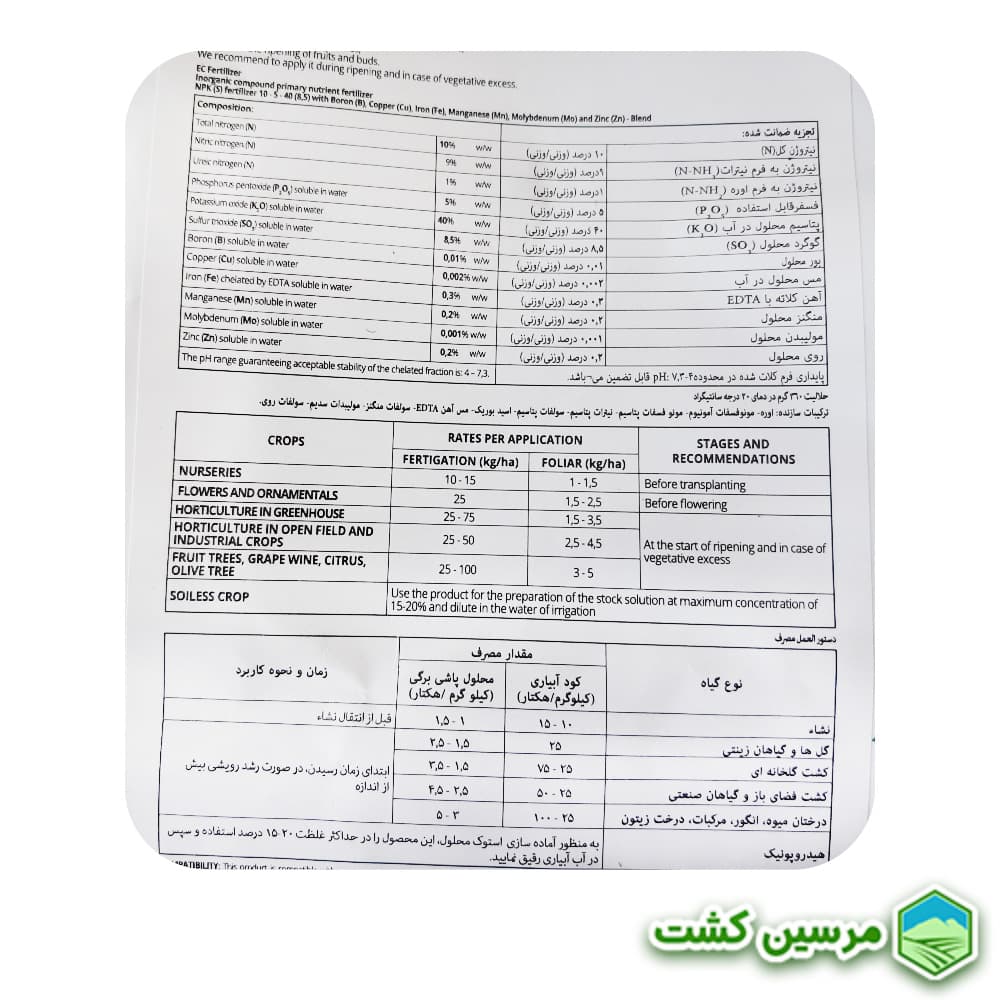 Super green 4 Green Has سوپر گرین 4 گرین هاس (پتاسیم بالا) — تصویر ۳