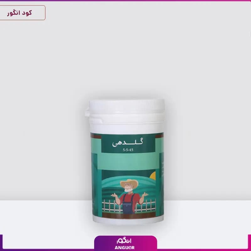 کود کامل 40-5-5 بسته 100 گرمی(بسته 5عددی)