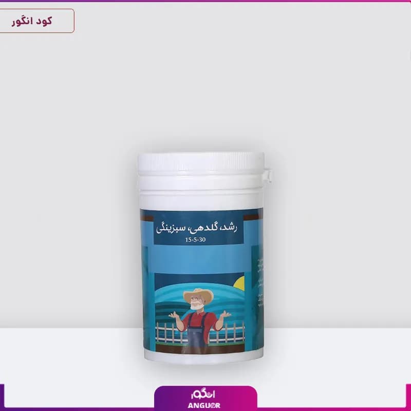 کود 30-5-15 بسته 100 گرمی(بسته 5 عددی)
