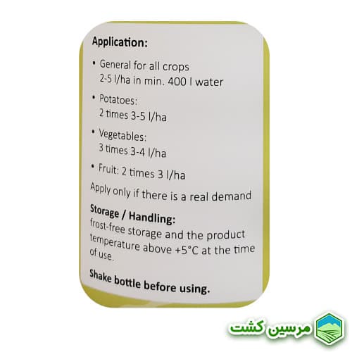 PK Max PNP Ziegler پی کی مکس پی ان پی زیگلر (فسفر-پتاسیم) — تصویر ۴