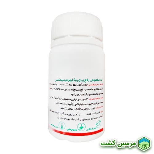 Fruitset Mersimax فروت ست خانگی مرسیمکس (مایع) — تصویر ۲