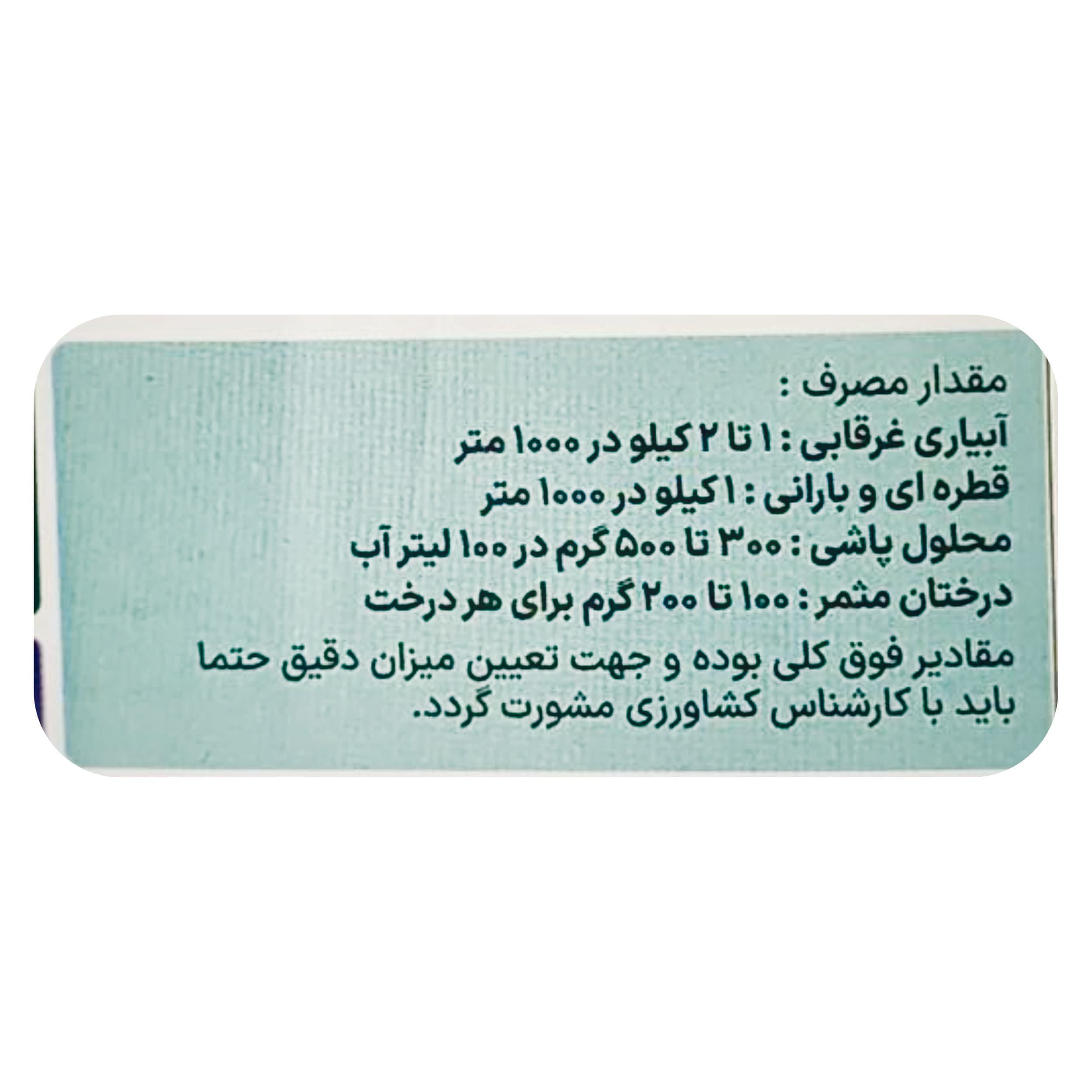 Vanoma Calcium nitrate نیترات کلسیم وانوما (بسته یک کیلوگرمی) — تصویر ۲