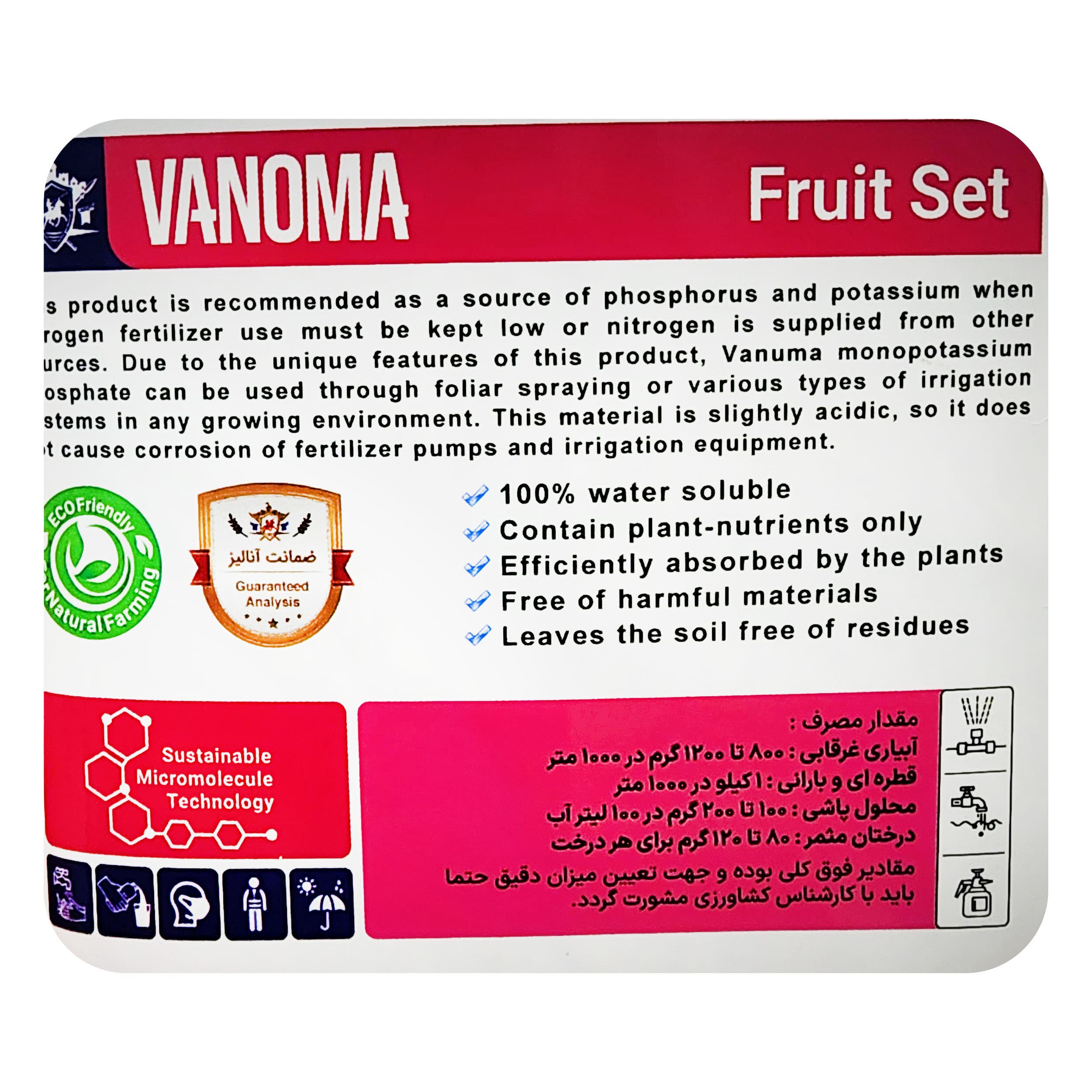 Vanoma Fruit set فروت ست پودری وانوما (بسته یک کیلوگرمی) — تصویر ۳