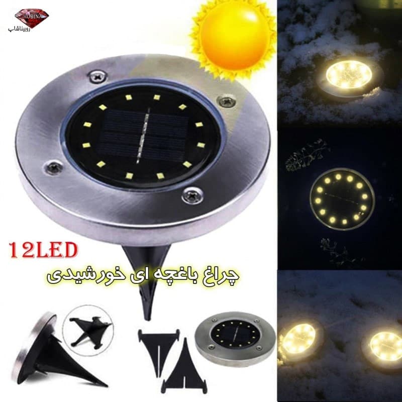 چراغ دفنی و دیسکی خورشیدی 12LED — تصویر ۳