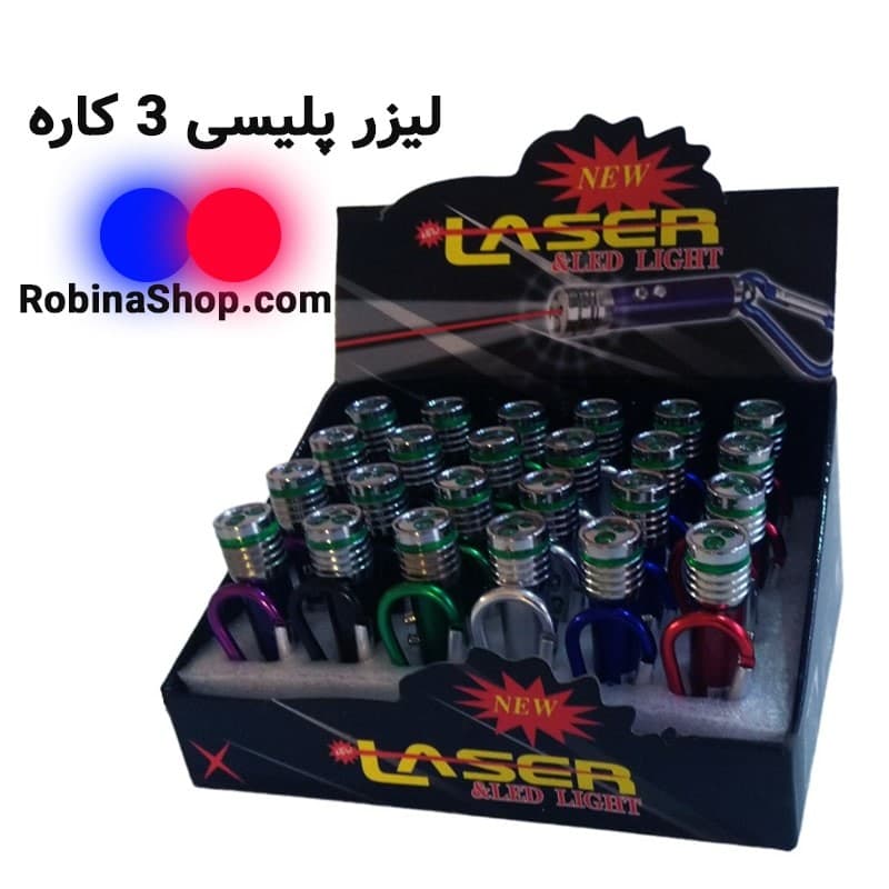 لیزر چراغ پلیسی دار 3 کاره — تصویر ۳