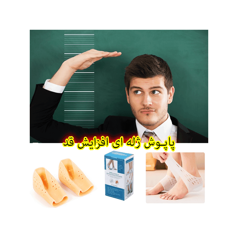پاپوش افزایش قد فری سایز — تصویر ۳
