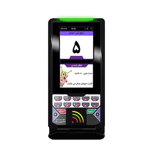 دستگاه کارتخوان شهربازی مدل لبخند