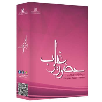 نرم افزار حضور و غیاب — تصویر ۲