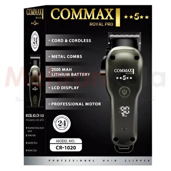 ماشین اصلاح و ریش تراش فوق حرفه ای کوماکس مدل CR-1020 — تصویر ۲