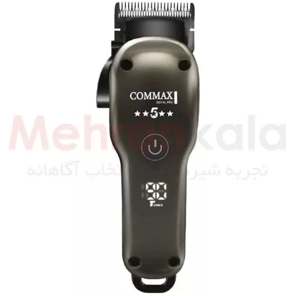 ماشین اصلاح و ریش تراش فوق حرفه ای کوماکس مدل CR-1020